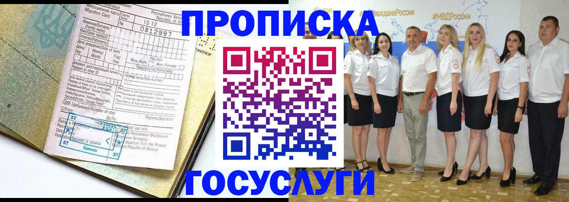 прописка регистрация в Вуктыле