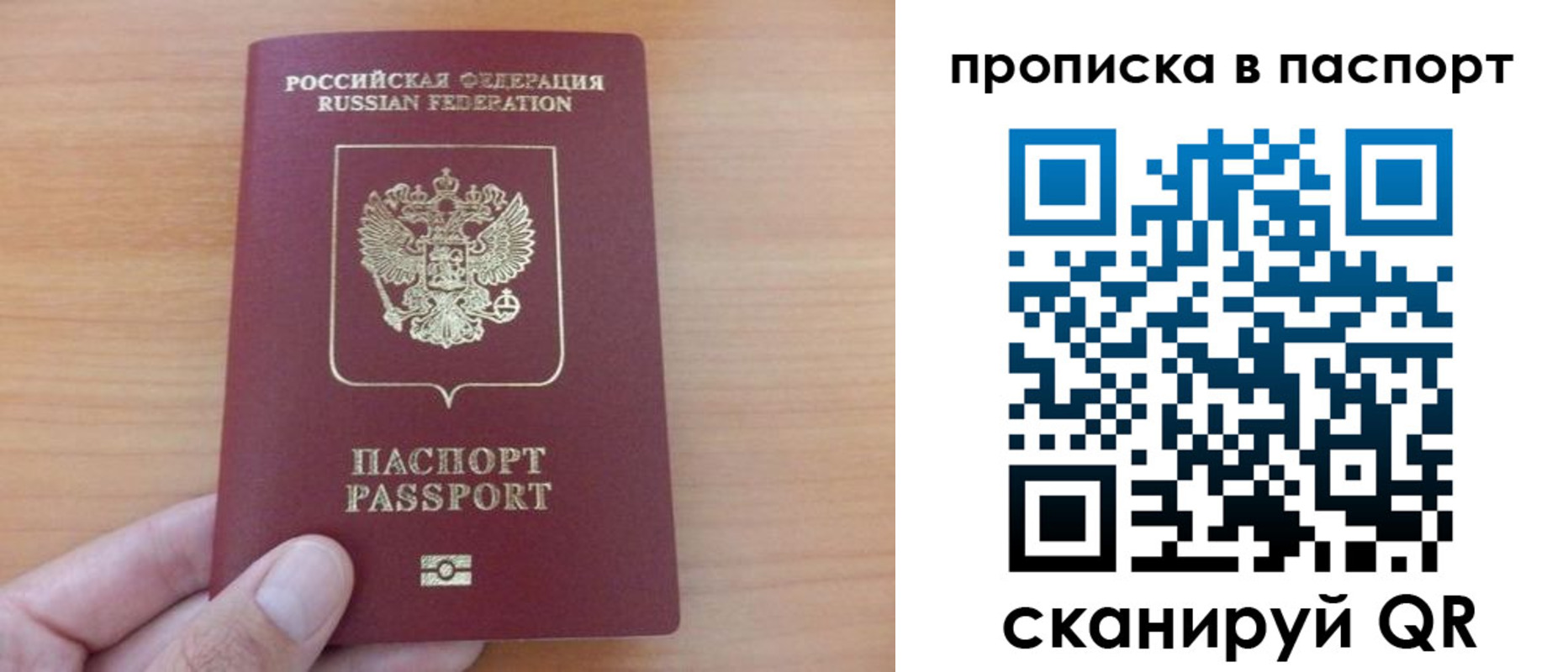 временная регистрация гарантия в Вуктыле