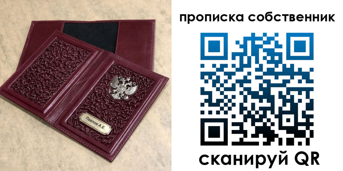 прописка 2025 в Вуктыле