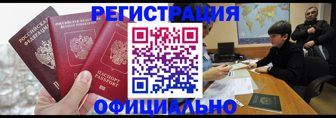 прописка от собственника в Вуктыле