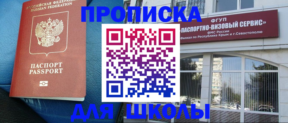 временная регистрация надежно в Вуктыле