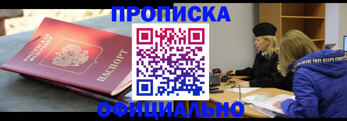 временная регистрация собственник в Вуктыле