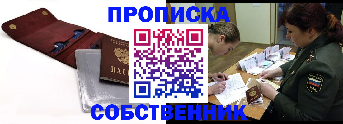 временная регистрация недорого в Вуктыле