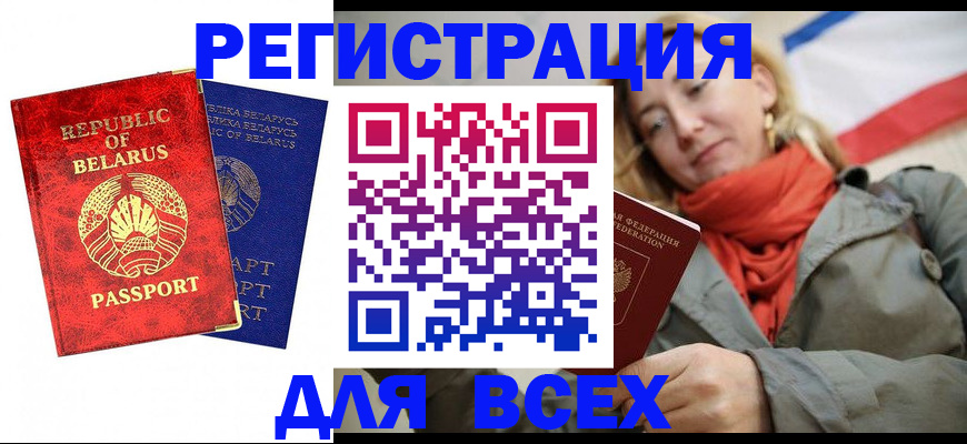 прописка для военкомата в Вуктыле