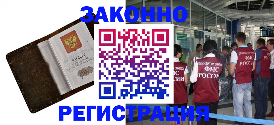 временная регистрация гарантия в Вуктыле