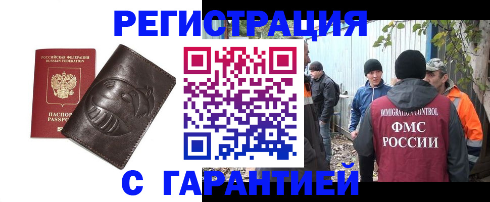 прописка законно в Вуктыле