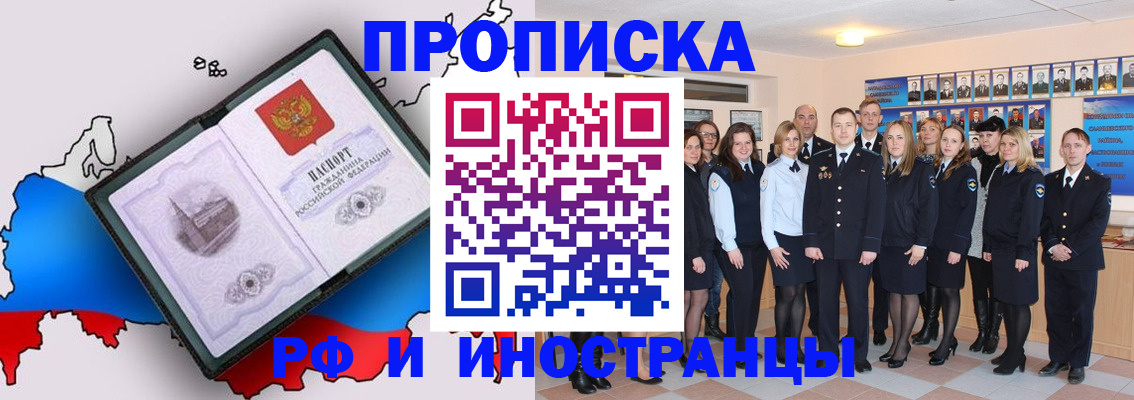 временная регистрация купить в Вуктыле