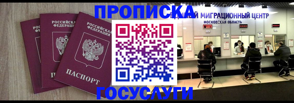 прописка штамп в Вуктыле