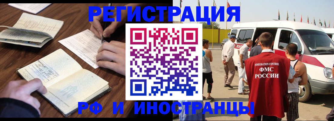 прописка гарантия в Вуктыле