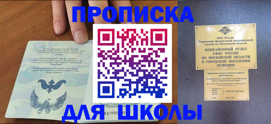 прописка иностранных граждан в Вуктыле