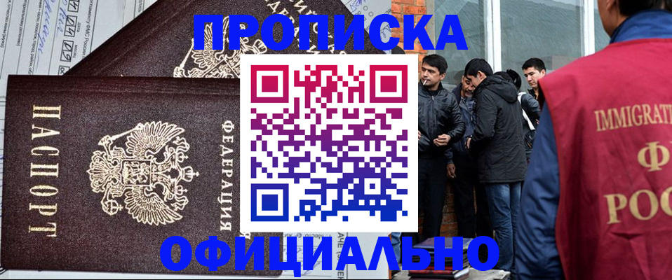 прописка штамп в Вуктыле