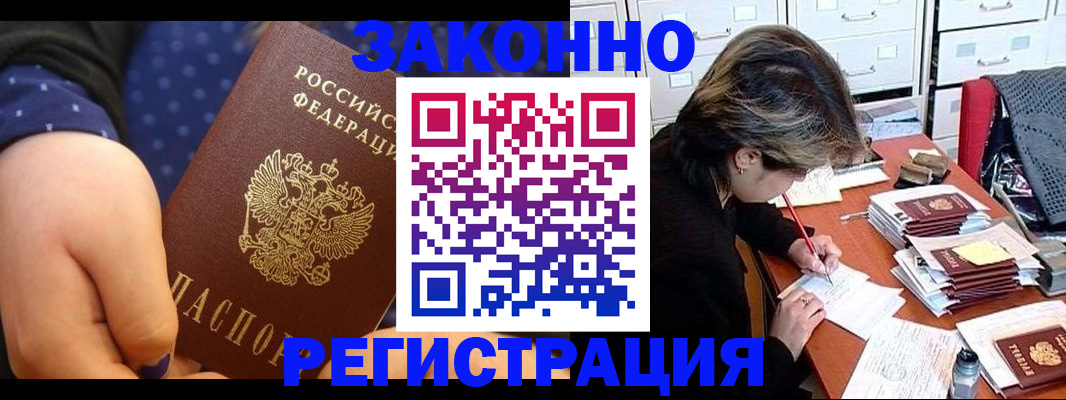 прописка для военкомата в Вуктыле
